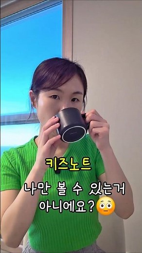 키즈노트 나만 볼 수 있는거 아니에요? #어린이집교사 #어린이집 #육아꿀팁 #육아