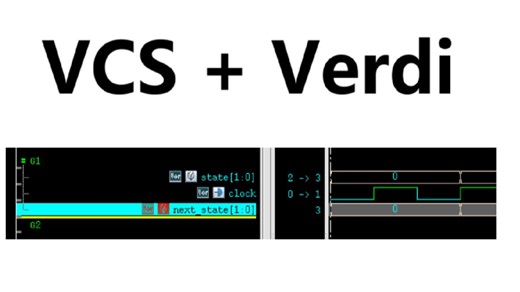 【数字IC前端】利用VCS Verdi快速进行波形仿真 FPGA数字IC