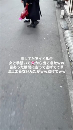 推しと遭遇した#メン地下