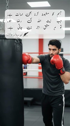 Jism Allah Ki Amanat.. #shorts #shortvideo #viral