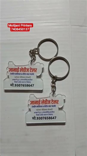 key chain printing