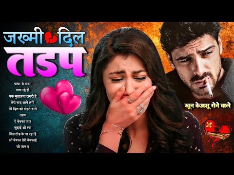 दर्द भरे गाने प्यार का दर्द 💘💘Dard Bhare Gaane💘💘Hindi Sad Songs Best of Bollywood 2025 Suno Melodies