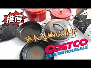 Costco Cookware Recommendations (1)｜How to buy non-stick pans and cast iron pans