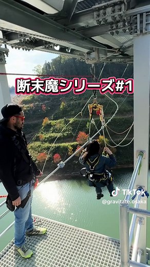驚愕のバンジージャンプ体験！