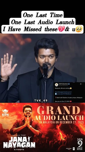 Missed that Audio Launch🥹#vijay #sad #shortsfeed #youtubeshorts #trending #viral #shorts #status #yt