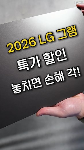 가성비 좋은 LG 그램 노트북 할인 혜택