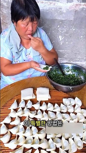 아무도 못 먹는 전통 만두의 충격적인 만드는 방법