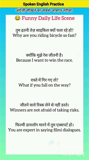 Basics Of English l पहले दिन से अंग्रेज़ी बोलना शुरू l Basic Spoken English Practice