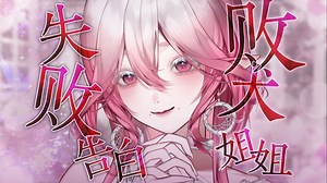 YOI|向小舔狗💗告白却被拒成为超级败犬💞已经有喜欢的人这种事不要啊