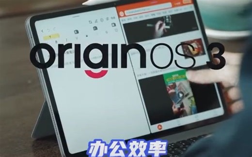 vivo Pad2的学习办公效率怎么样？看这里好物推荐数码科技！