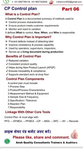 Why Control Plan is Important? What is a Control Plan?