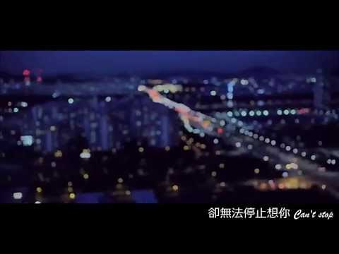 【繁中字】 TAEYANG - 1AM 凌晨1點 - 太陽 (BIGBANG) M/V