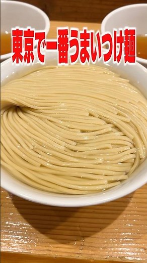 [Extra Large] We will teach you the best tsukemen in Tokyo