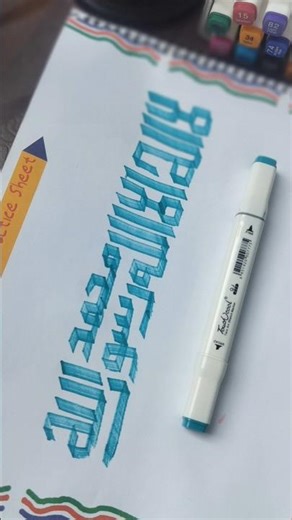 Eid Mubarak🌙||kalima shahada calligraphy in kufic using marker#art #shorts