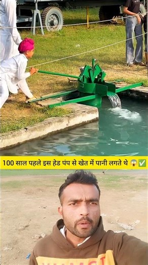 Farmers Used THIS Pump 100 Years Ago | Ancient Irrigation Technology #shorts #shortsfeed #farming