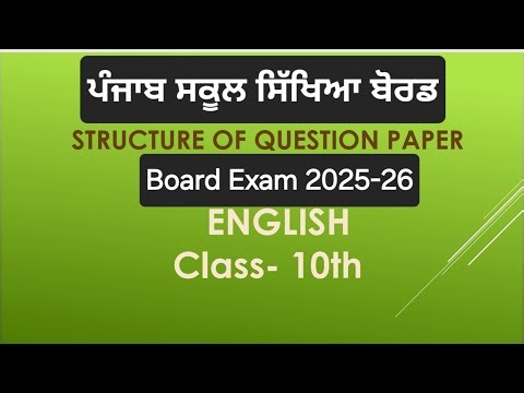 PSEB Class 10th English Final Paper 2025-26 Structure. Pattern 10th class paper Structure English