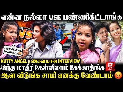 பணம் சம்பாதிக்க நாடகம் ஆடுறீங்களா😱?இவளுக்காக நான் பட்ட கஷ்டம் போதும்🙏🏼KuttyAngel Breakup Interview💔