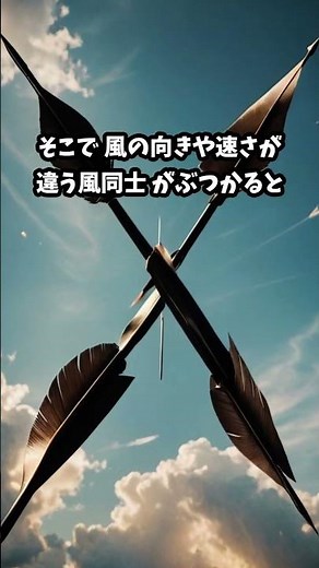 竜巻はなぜ起きる？ #天候 #竜巻 #構造 #雑学