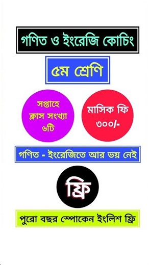 Class 5 Online Coaching Math ❤️❤️ & English Subject 💥💥 #class5