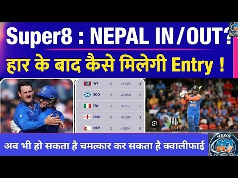 T20 WC : Super 8 में Nepal अब ऐसे होगी Qualify ? Italy Win | Table | Scenario | Lamichane | Paudel