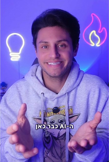 לא צריך ללכת רחוק בשביל AI, עם הטלוויזיה של סמסונג ה-AI במרחק לחיצה בשלט עם איכות צפייה שלא מהעולם הזה 😎 בשית!ף @Samsung Israel