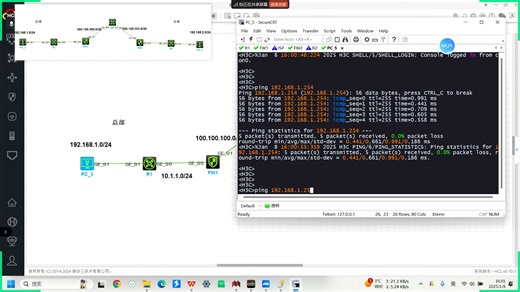 IPSec排错（全程）