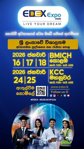 The edex expo 2026 is happening right now till 6pm at the BMICH ! Come visit us and explore your pathways. | EDEX