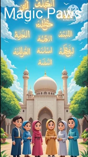 Second Kalima – Kalima Shahadat | Learn the Second Kalima for Kids l First Kalima