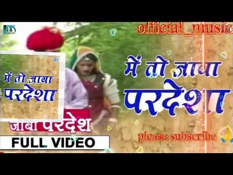 में तो जावा परदेशा || me to java pardesha || New Rajsthani folk song ✨ #veenamusic