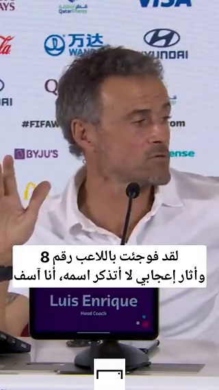 انريكي : " يالهي من اين أتى هذا اللاعب ( اوناحي ) ؟ انا مسرور بما رأيتهُ منه .. لقد فاجأني- وللأسف هذا العالم لا يُقدر أمكانيات اوناحي بالشكل الكافي والمطلوب .. وكرة القدم عرفتها تتجه نحو الهاوية منذُ معرفتي ان تونالي لاعب يقدرهُ الناس وامثال اوناحي لا