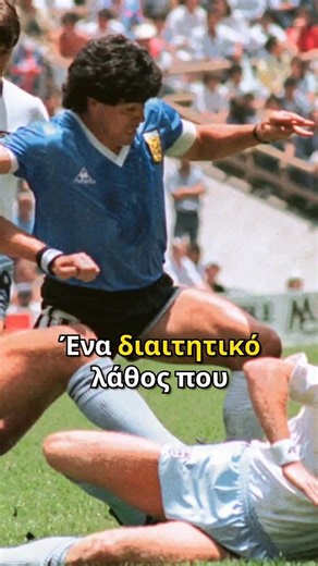 💥 Μεγαλύτερα Λάθη στην Ιστορία Του Παγκοσμίου Κυπέλλου Μέρος 2ο ⚽ #football #ποδόσφαιρο #shorts