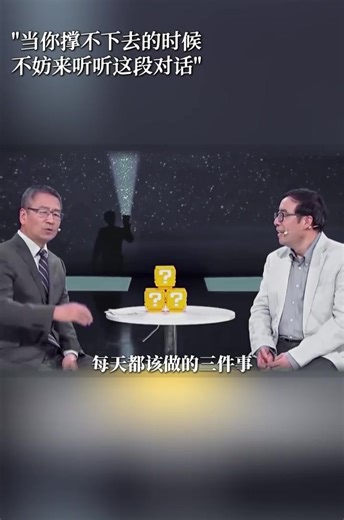 保持積極心理的三件事