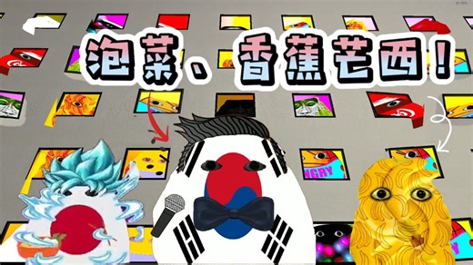 盖瑞模组：芒西学院又出新成员了？原来是香蕉芒西来了！