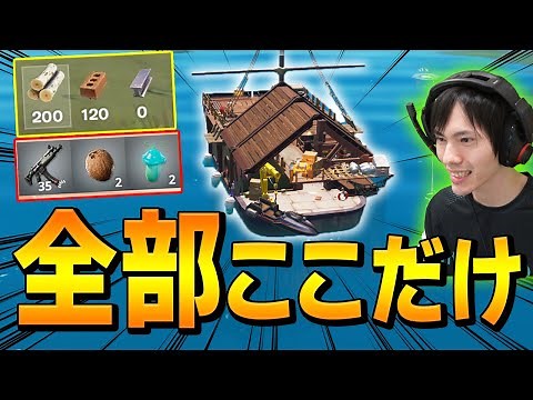 弾も建材も拾えない「完全宝船縛り」でプロの本気を見せる、ネフライトw【フォートナイト/Fortnite】