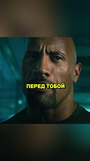 Первая встреча Хобса и Шоу😊
