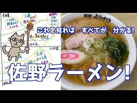 [4K][Sano Ramen] (Almost) Everything You Need to Know! [(Almost) Permanent Edition!] #SanoRamen