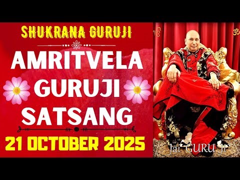 GURUJI AMRITVELA ||21 OCTOBER 2025 || TUESDAY🙏JAI GURU JI🙏SHUKRANA GURUJI |GURUJI PARIVAAR LOVERS