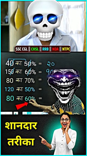 🔥Solve in 1 Second! | Math Tricks for SSC CGL, NDA, Railways | Simplification Short Tricks
