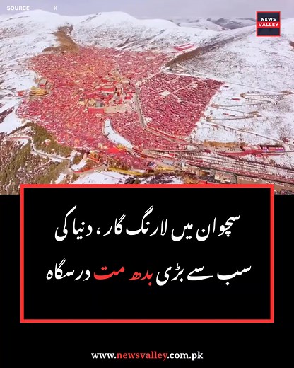 Larung Gar: The World’s Largest Buddhist Academy in Sichuan Nestled in China’s Sichuan province, Larung Gar stands as one of the world’s largest centres of Buddhist learning, home to thousands of red-roofed dwellings spread across the valley. Beyond its breathtaking landscape, the academy represents a thriving hub of spirituality, education, and cultural heritage that continues to inspire visitors and devotees worldwide. Discover more fascinating places that shape the world’s cultural and spirit