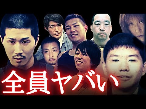 【怖い事件・総集編】とんでもない事件まとめ