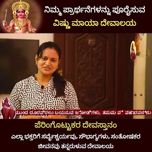 10K reactions · 691 shares | Popular Kannada actress Moumitha opens up about how the blessings of the Peringottukara Sree Vishnumaya Swami pulled her through tough times. Contact Information: Phone: +914872329000, +91 95443 37703 Visit Us Online: www.devasthanam.com Email: devasthanam44@gmail.com | Peringottukara Devastanam Sree Vishnumaya Swami Temple | Facebook