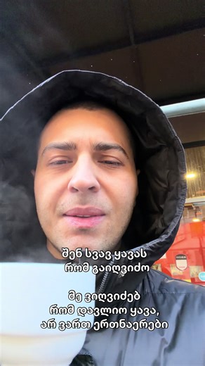 როცა შარზე ხარ 😂 #iraklisaneblidze