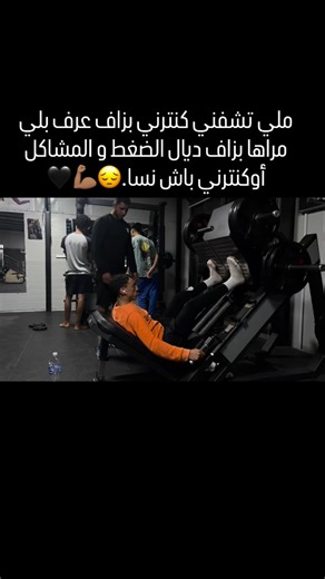 ⵍⵃⵙⵏ ⴰⵢⵜ | ‎#الصبر_مفتاح_الفرج🔑❤️ #الرياضية🤾‍♂️⛹️‍♀️🏋️‍♂️🤽‍♂️🏇🏊🏻‍♀️🧘‍♀️🚴‍♂️🤸‍♀️ #motivation #الكفاح_من_أجل_النجاح ❤️👌🏻‎ | Instagram