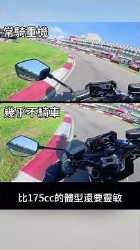 光陽G7試乘感受