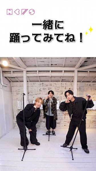 【NEWS「#チャンカパーナ」振り付け解説🍇】#ダンスレクチャー #教えてチャンカパーナ #Shorts