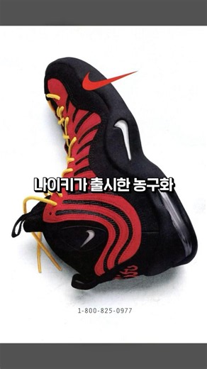 Nike’s Release of Blasphemous Shoes
