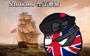 海盗之歌《圣蒂雅罗-Santiano》中德双语字幕