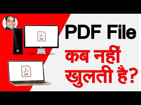 PDF File Not Open In Laptop | PDF File Not Open In Computer | PDF File Opening Error In System