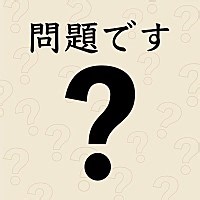 ドラマチックアラスカ、新曲「問題です」寿司くん監督のMV公開 | Daily News | Billboard JAPAN