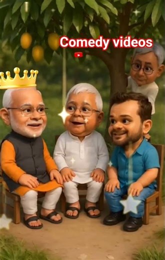 Lalu khesari aur Modi ka comedy video#funny #gameskhelkarpaisekai